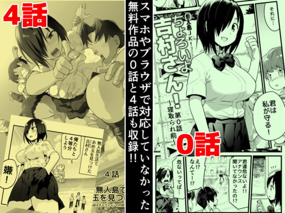 無人島の吉村さん 総集編(トイレ籠) - FANZA同人