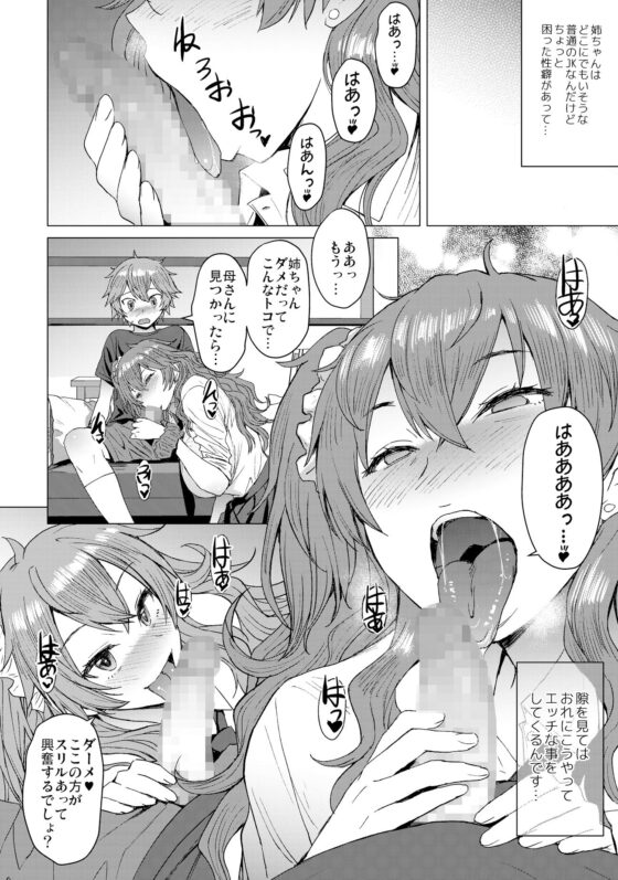 密しましょ(爆乳フルネルソン) - FANZA同人