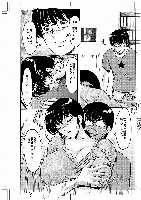 人妻管理人響子 睡眠姦編(昇竜安井会) - FANZA同人