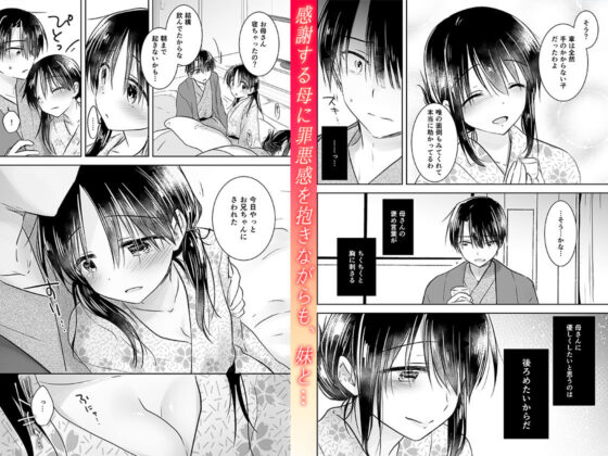 おとまりせっくす(アクアドロップ) - FANZA同人