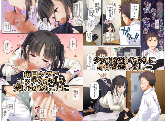 ワケあり少女と同棲性活 DLO-11(Digital Lover) - FANZA同人