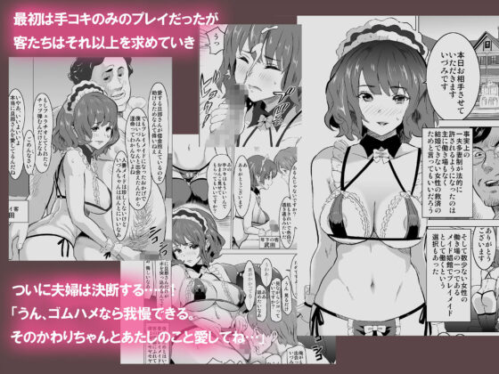 娼婦になった妻が絶頂ベロキス生中出しされた日 〜入店編〜(IRON Y) - FANZA同人