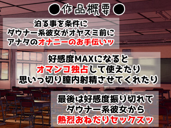 ダウナー系ゲーマー彼女ッ！ お泊りしていいならオマンコ使わせてあげる。(ふわふわ将軍) - FANZA同人