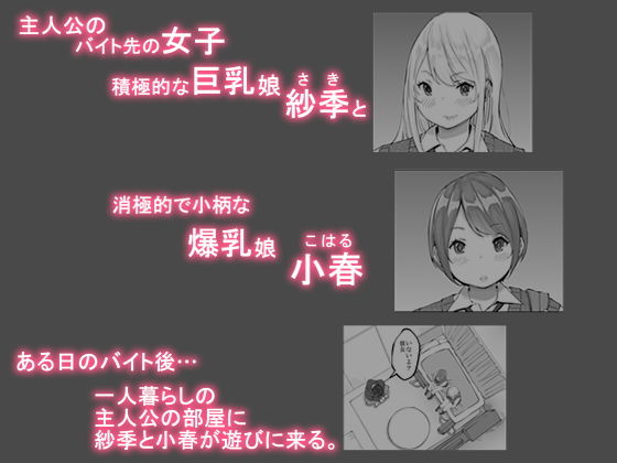 僕にセフレが出来た理由 〜バイト先のJ〇編〜(あいるあいる) - FANZA同人