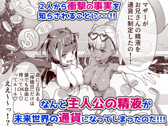 ハーレムでNEWGAME＋！！ vol.2 〜VRエロゲでイったら未来はハーレム世界になっていた！？〜(ヌルネバーランド) - FANZA同人