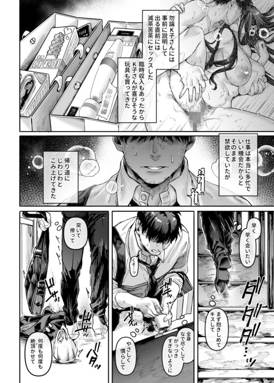 K子と病みおじ・番外編(ヨールキ・パールキ) - FANZA同人