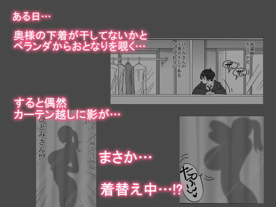 僕にセフレが出来た理由 〜おとなりの人妻編〜(あいるあいる) - FANZA同人