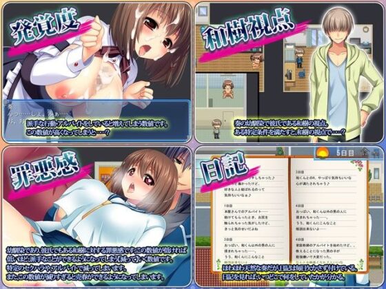 寝取られ幼馴染奏〜おっとり天然幼馴染のHなアルバイト生活〜(あせろら) - FANZA同人