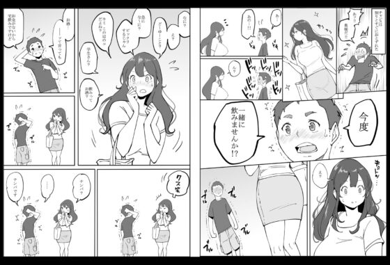 僕にセフレが出来た理由 〜安産型お尻の人妻編〜(あいるあいる) - FANZA同人