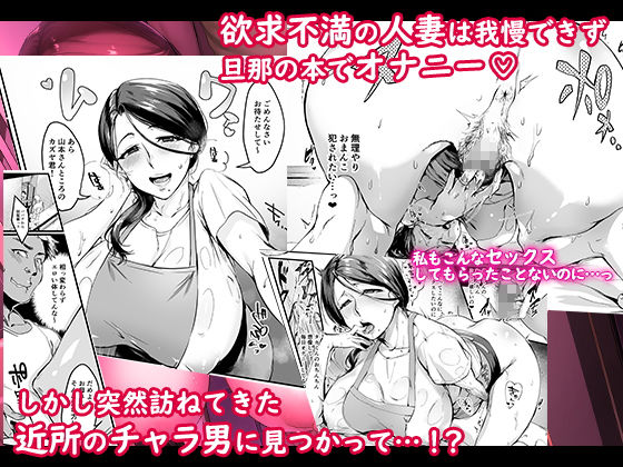 妻に黙って即売会に行くんじゃなかった1(はたけのお肉) - FANZA同人