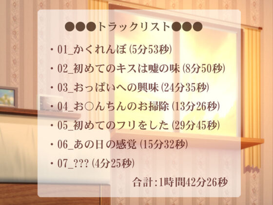 近所のお姉さんとエッチなかくれんぼ〜僕は初めてのフリをした〜(Cipher) - FANZA同人