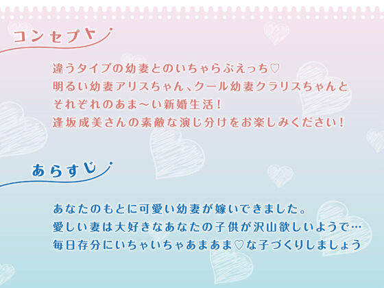 【元気×クール】幼妻とあまあま子づくり【KU100/バイノーラル】(SomaliStudio) - FANZA同人