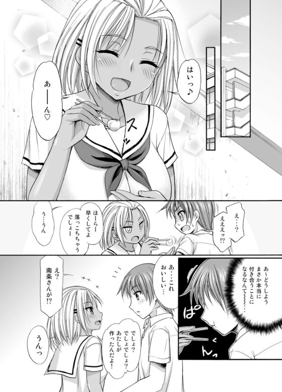 SugarBrownDays(心之家) - FANZA同人