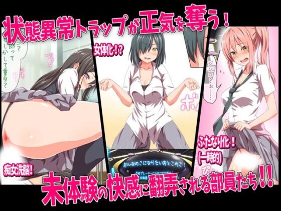 禁断のエロトラップボードゲーム - リビドトピア -(TJ_studio) - FANZA同人