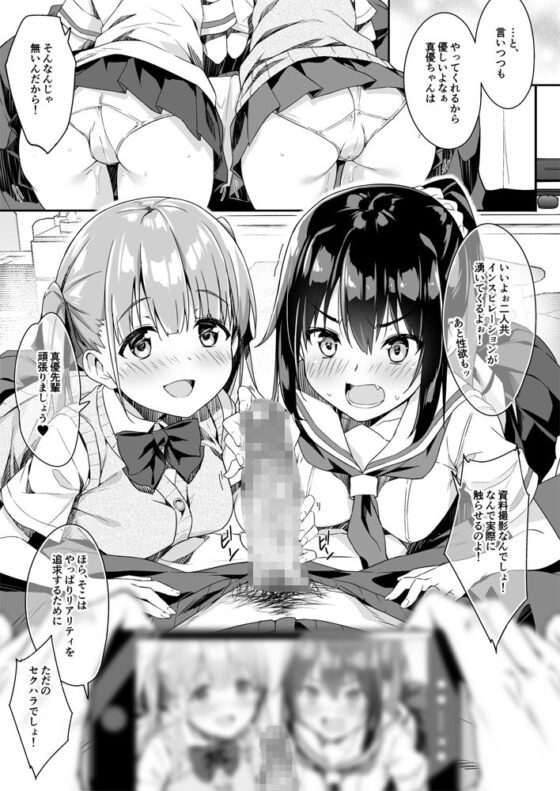 家事代行を頼んだら JKが来たので 追加で色々お願いしてみた3(おつきみ工房) - FANZA同人