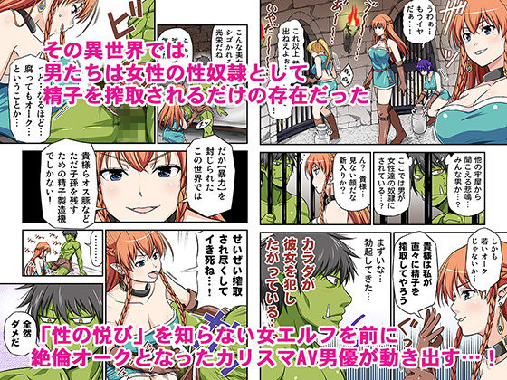 カリスマAV男優が絶倫オークに異世界転生した話。(友毒屋) - FANZA同人