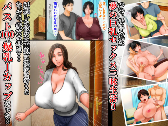嫁の母（56歳）がJカップの爆乳でもう我慢できないっ！！(自由いんぽん党) - FANZA同人