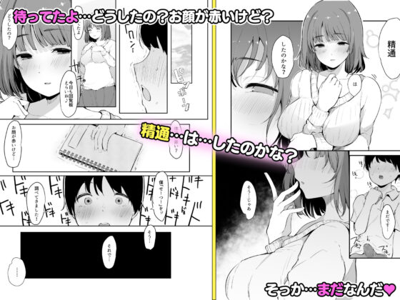 精通射精管理 上の階の女子大生お姉さん(BlossomSphere) - FANZA同人