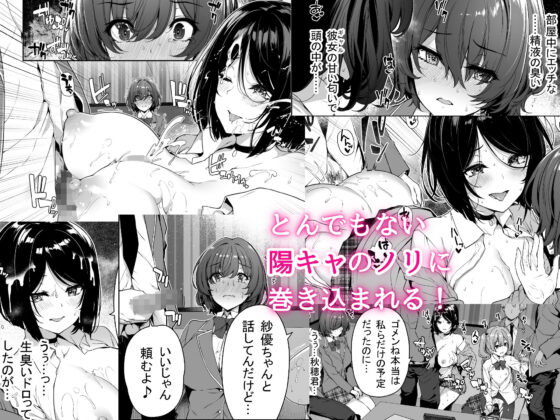 陰キャカップルが陽ギャル達とSEXトレーニングする話3(ボトルシップボトラー) - FANZA同人