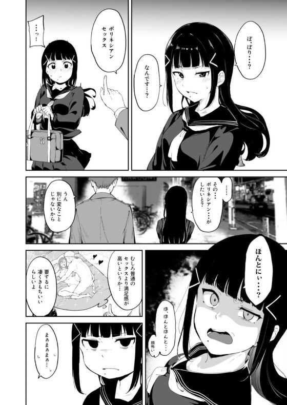 黒澤の休日(リンゴヤ) - FANZA同人