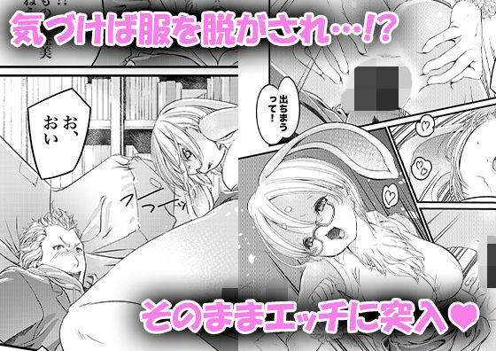 うさみらいふ(Studioぬこたわ) - FANZA同人