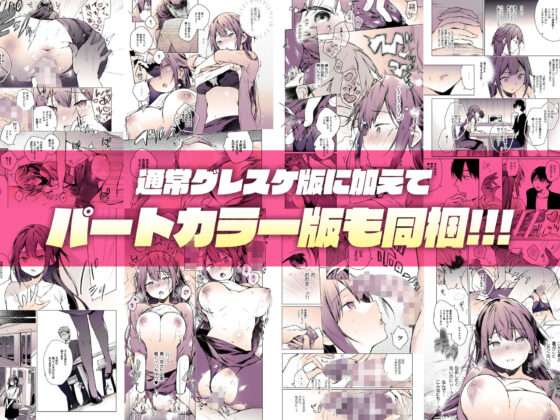 同人イベントの出張編集部に行った日から妻の様子が…(ひらひら) - FANZA同人