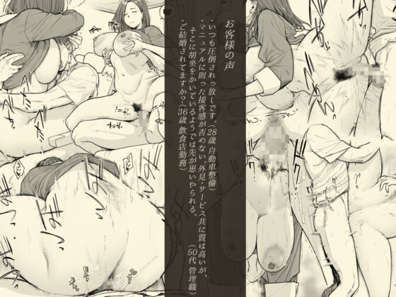 1000円カットのおネエさんにスいてもらう本。3(はよしねま) - FANZA同人