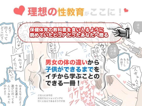 わたしたちのからだ〜こどもができるしくみ〜(よい子ブックス) - FANZA同人