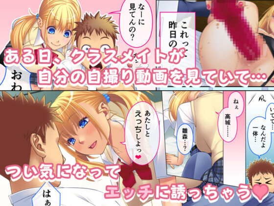 学校の人気者！ビッチギャルをひとりじめ(すいのせ) - FANZA同人