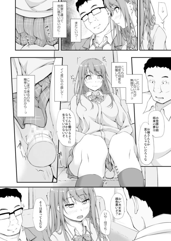 Re:Temptation3(shakestyle) - FANZA同人