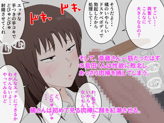 女友達の斎藤さん2 〜女友達ふたりに射精の手伝いをしてもらいまくりの性活〜(安眠大食猫休亭) - FANZA同人