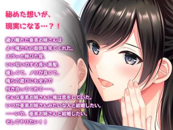 友達のお姉ちゃんをオカズにした結果(南浜屋) - FANZA同人