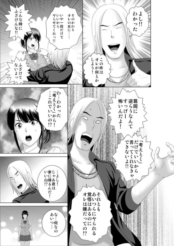 クローゼット0〜奪われた純潔〜(山雲) - FANZA同人