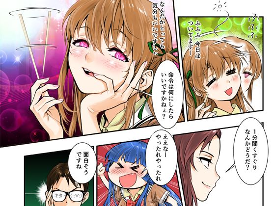 突きたて！！王様げぇむ(ハシスタント) - FANZA同人