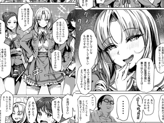 種付け自由学園 2(パンダエキス) - FANZA同人