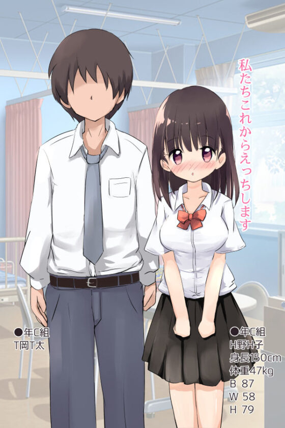 保健室でセックス指導！彼氏彼女のゴムありセックス(Highland) - FANZA同人