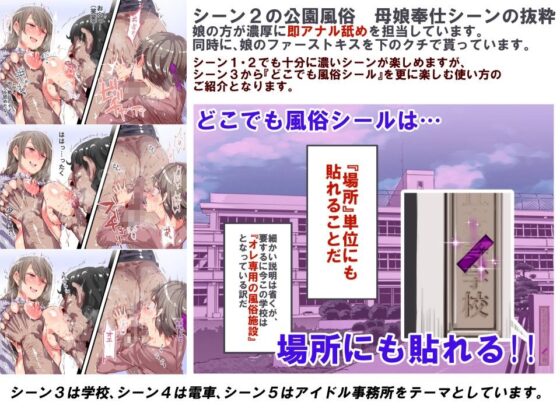 人間操りアイテム どこでも風俗シール〜貼られた瞬間、絶対服従メス奴●になる女達〜(にゅう工房) - FANZA同人