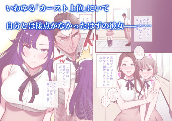 クラスカースト〜クラスのお姫さまは俺のカノジョ〜(春昼) - FANZA同人
