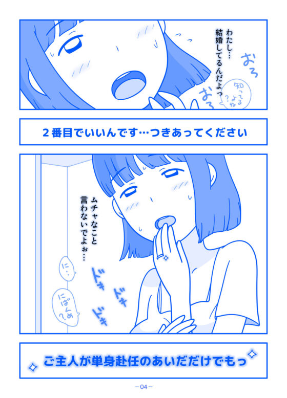パートの勅使川原さんに性欲をぶちまけた日(久遠広彦) - FANZA同人