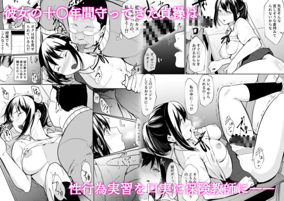 幼馴染がえっち当番にされちゃって(花森バンビ) - FANZA同人