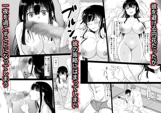 花隠し 〜田舎で寝取られ孕まされ〜(モゲモゲランド) - FANZA同人