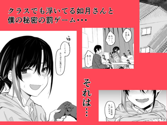ボクの家がクラスの不良娘に入り浸られている件。(かるわに) - FANZA同人