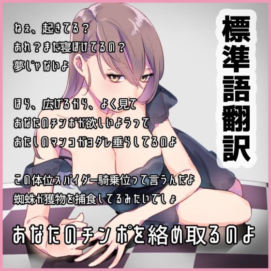 【大分弁】おねーさんのお目覚めフェラからのスパイダー騎乗位(DragonMango) - FANZA同人