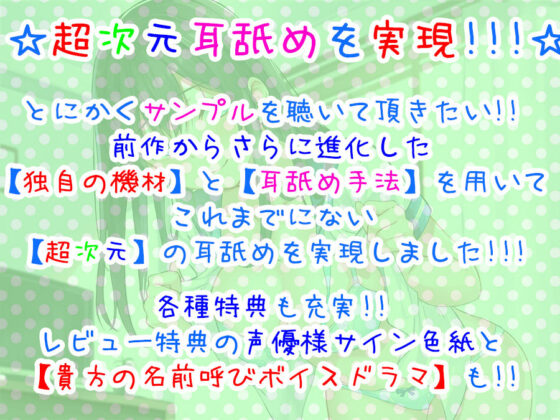 【超次元耳舐め！！】一緒に暮らそ♪清楚で素朴でエッチなJK紗理奈の情事♪【3時間05分】(C_Realization) - FANZA同人