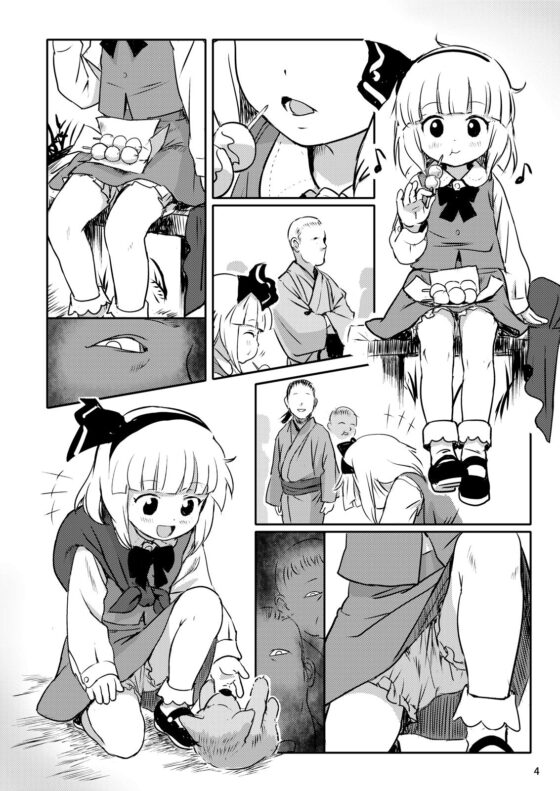 あぶないよ！ようむちゃん！(こまねすと) - FANZA同人