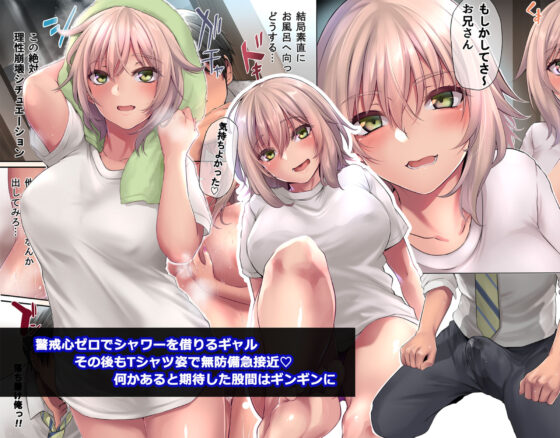 パコりたギャル 〜ギャルな彼女の彼氏はクズのようで・・・〜(PONDEMIX) - FANZA同人