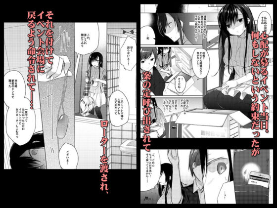 エロ同人作家の僕の彼女は浮気なんてしない。2(ひらひら) - FANZA同人