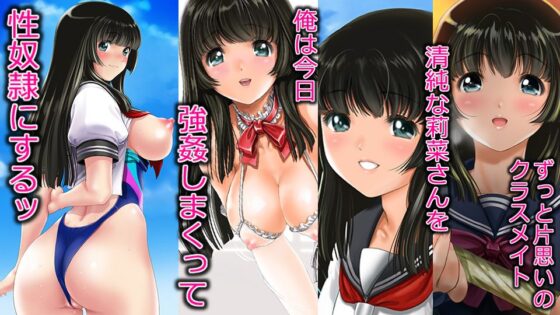 清純女子校生を性奴●にする方法(へこへこロイド師団) - FANZA同人