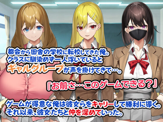 ヤラせてくれるギャル友達とハーレム性活はじめました。(すいのせ) - FANZA同人
