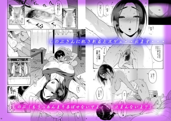バツイチBody★しのぶさん 同棲生活(甘酒鳩商店) - FANZA同人